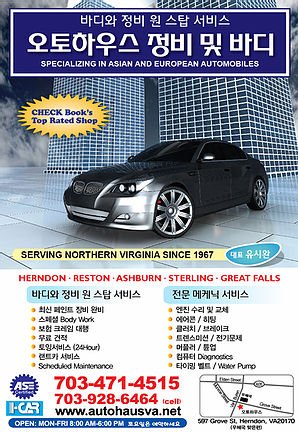 Autohaus Certified Mechanic Herndon VA